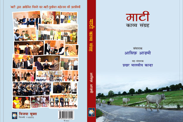 Maati Book