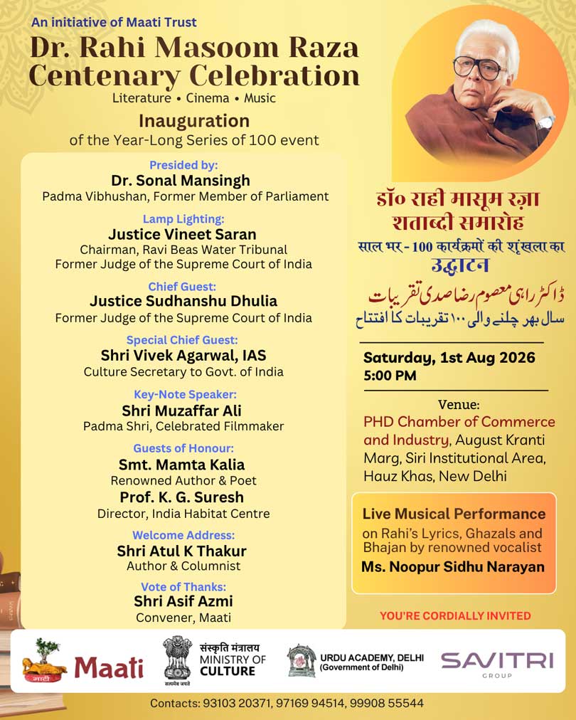 Rahi Invitation Card